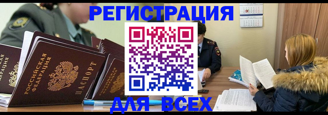 временная регистрация законно в Шуе