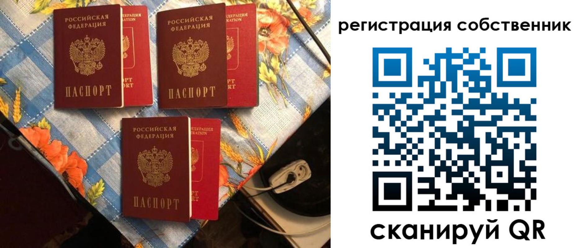 прописка в Шуе