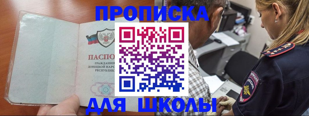 прописка ребенка в Шуе