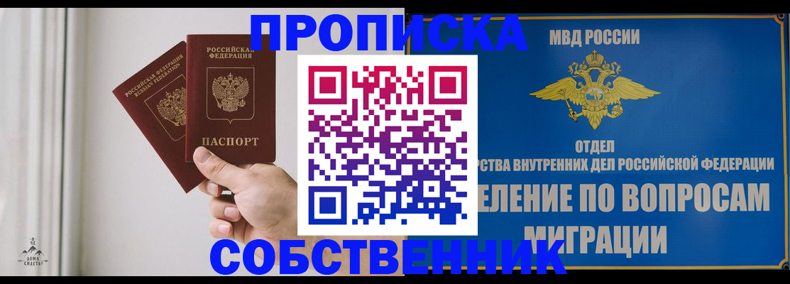 прописка паспорт в Шуе