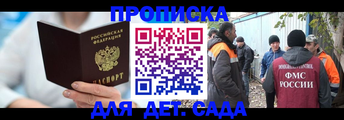 регистрация в Шуе