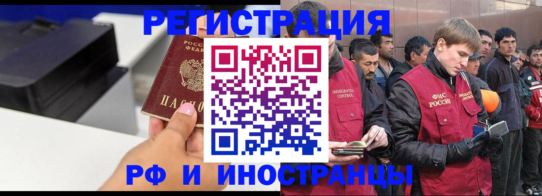 временная регистрация надежно в Шуе