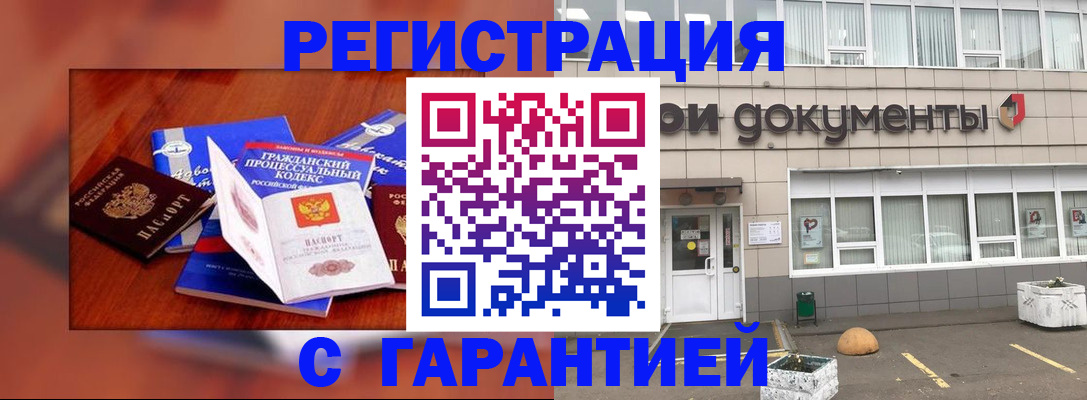 временная регистрация для школы в Шуе